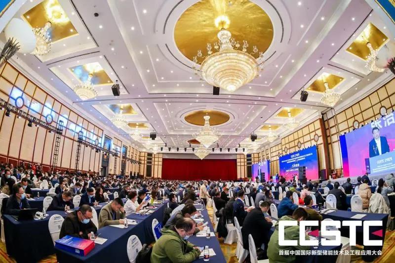 1642639784191319.jpg 儲(chǔ)能大會(huì) 配圖1.jpg