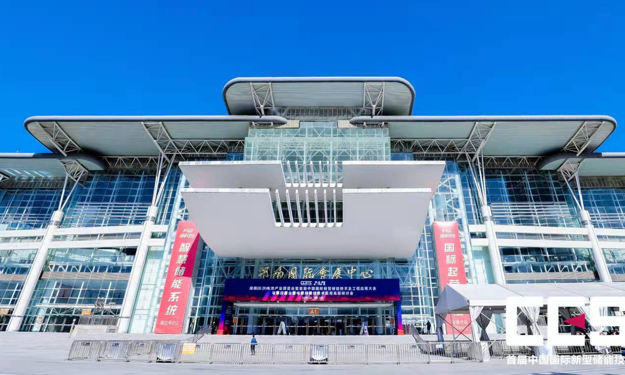 1642639808535603.png 儲(chǔ)能大會(huì) 配圖2.png