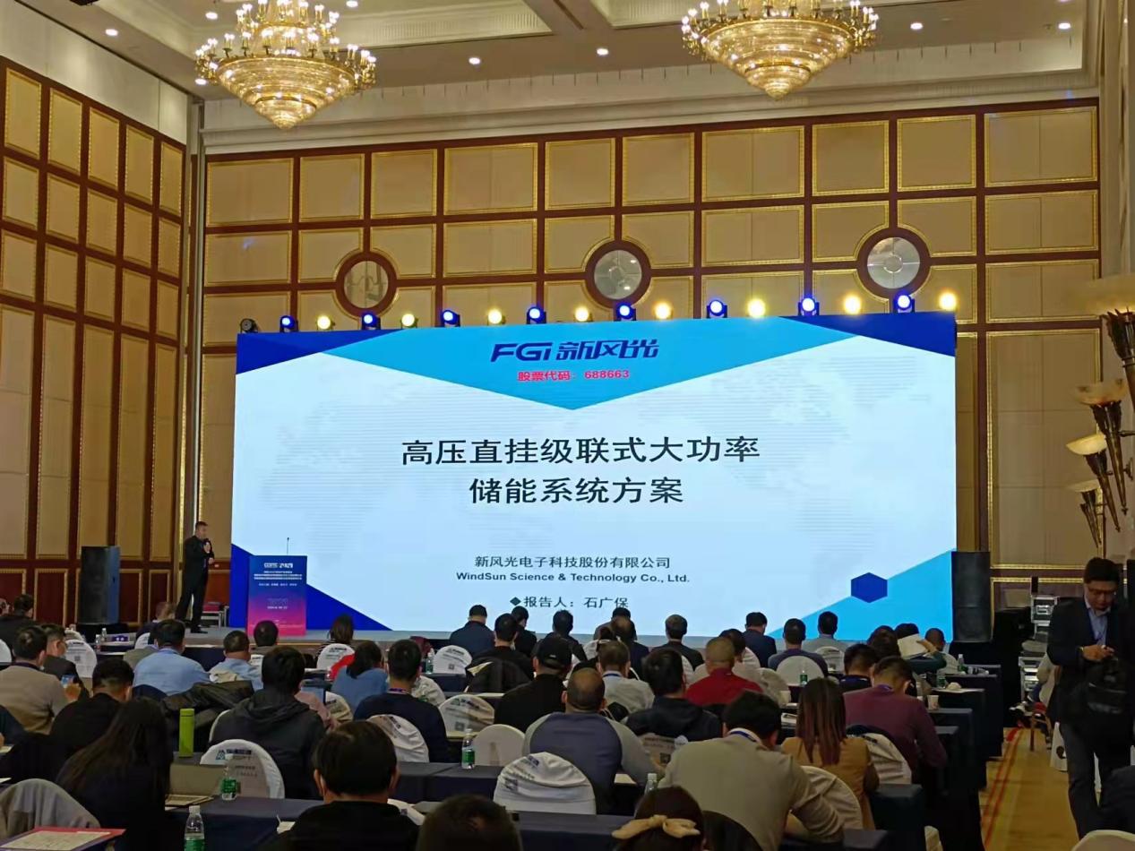 1642639867417418.jpg 儲(chǔ)能大會(huì) 配圖4.jpg
