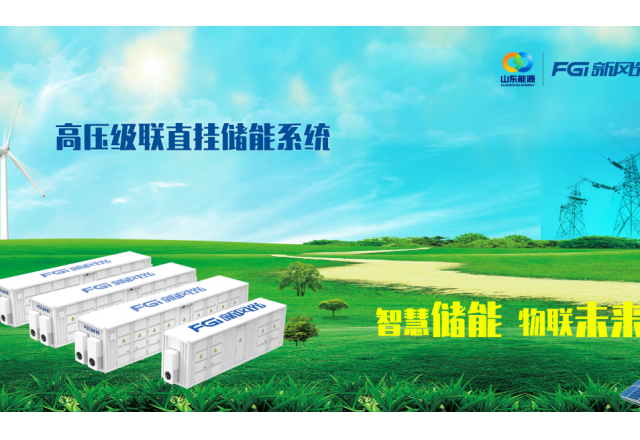 構(gòu)建能源“路由器”，新風(fēng)光高壓級聯(lián)技術(shù)硬核出擊