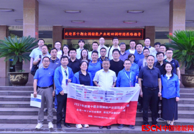 第十期全國儲(chǔ)能產(chǎn)業(yè)巡回調(diào)研   走進(jìn)新風(fēng)光