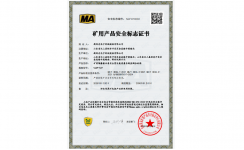 礦用電能質(zhì)量分析裝置獲煤安認(rèn)證 | 開創(chuàng)井下電能質(zhì)量分析+治理新模
